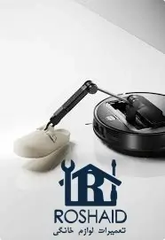 جارو رباتیک روبوراک نظافتچی Saros Z70